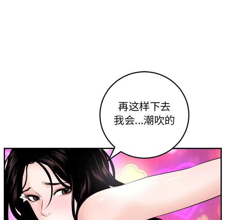 与学姐的那些事[抖漫]韩漫全集-与学姐的那些事-第 59 话无删减无遮挡章节图片 
