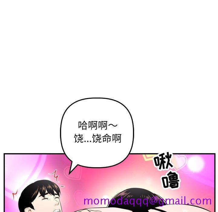 与学姐的那些事[抖漫]韩漫全集-与学姐的那些事-第 59 话无删减无遮挡章节图片 