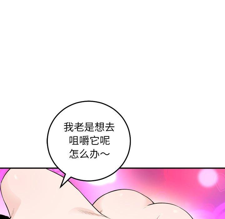 与学姐的那些事[抖漫]韩漫全集-与学姐的那些事-第 59 话无删减无遮挡章节图片 