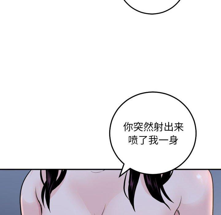 与学姐的那些事[抖漫]韩漫全集-与学姐的那些事-第 59 话无删减无遮挡章节图片 