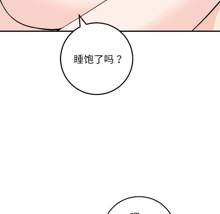 与学姐的那些事[抖漫]韩漫全集-与学姐的那些事-第 59 话无删减无遮挡章节图片 