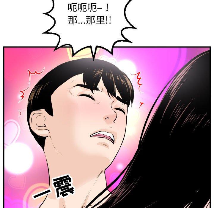 与学姐的那些事[抖漫]韩漫全集-与学姐的那些事-第 59 话无删减无遮挡章节图片 