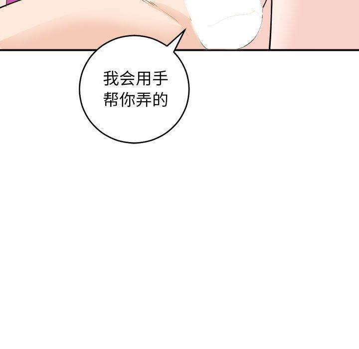 与学姐的那些事[抖漫]韩漫全集-与学姐的那些事-第 59 话无删减无遮挡章节图片 