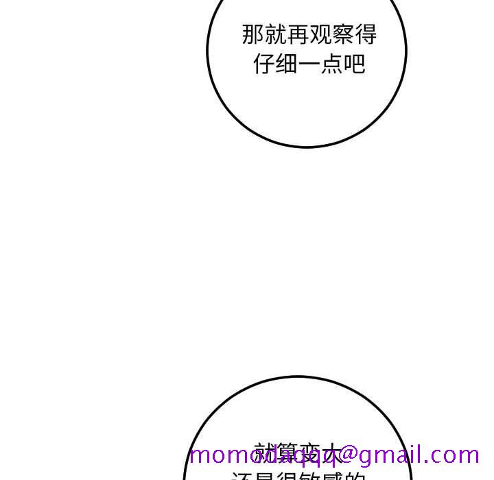 与学姐的那些事[抖漫]韩漫全集-与学姐的那些事-第 59 话无删减无遮挡章节图片 