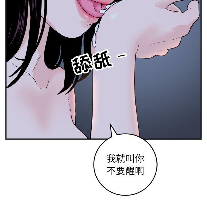 与学姐的那些事[抖漫]韩漫全集-与学姐的那些事-第 59 话无删减无遮挡章节图片 