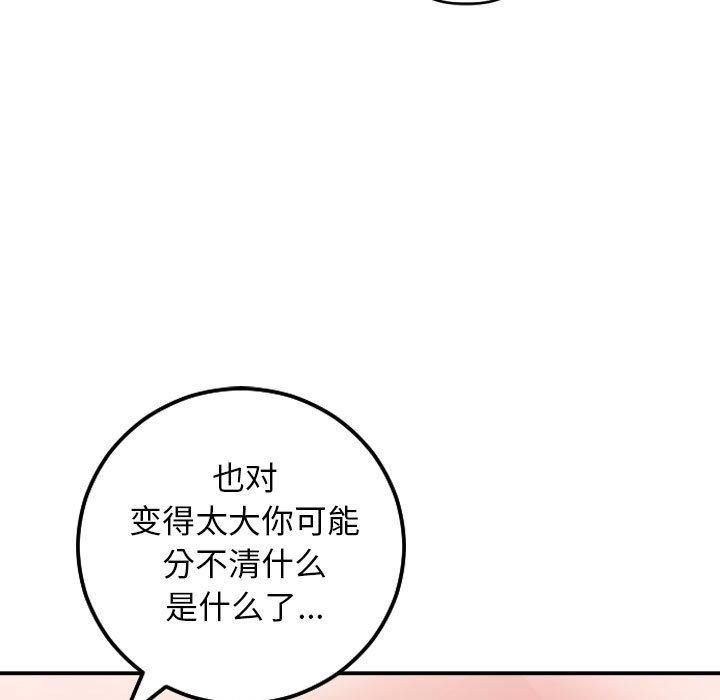 与学姐的那些事[抖漫]韩漫全集-与学姐的那些事-第 59 话无删减无遮挡章节图片 