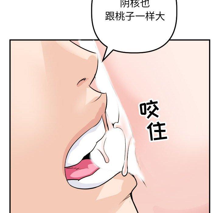与学姐的那些事[抖漫]韩漫全集-与学姐的那些事-第 59 话无删减无遮挡章节图片 