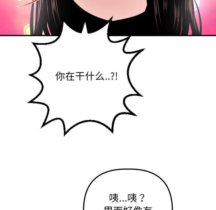 与学姐的那些事[抖漫]韩漫全集-与学姐的那些事-第 59 话无删减无遮挡章节图片 