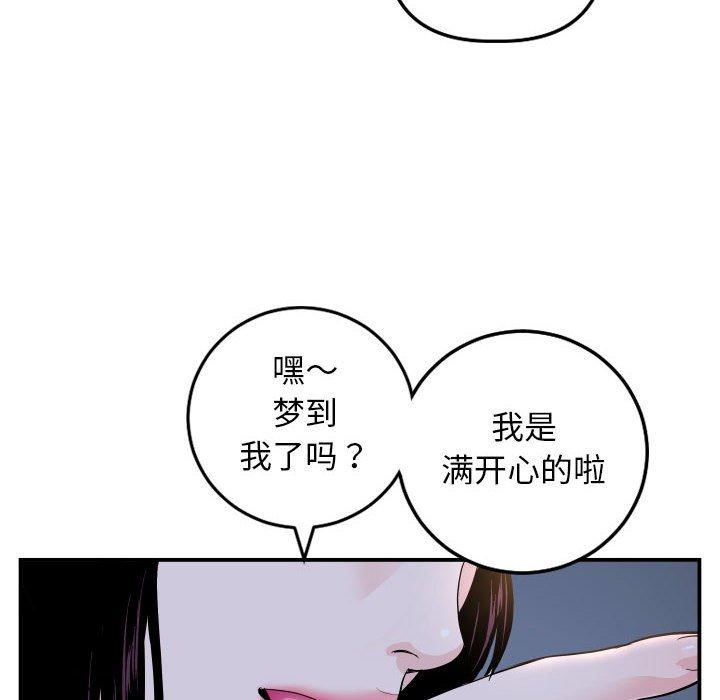 与学姐的那些事[抖漫]韩漫全集-与学姐的那些事-第 59 话无删减无遮挡章节图片 
