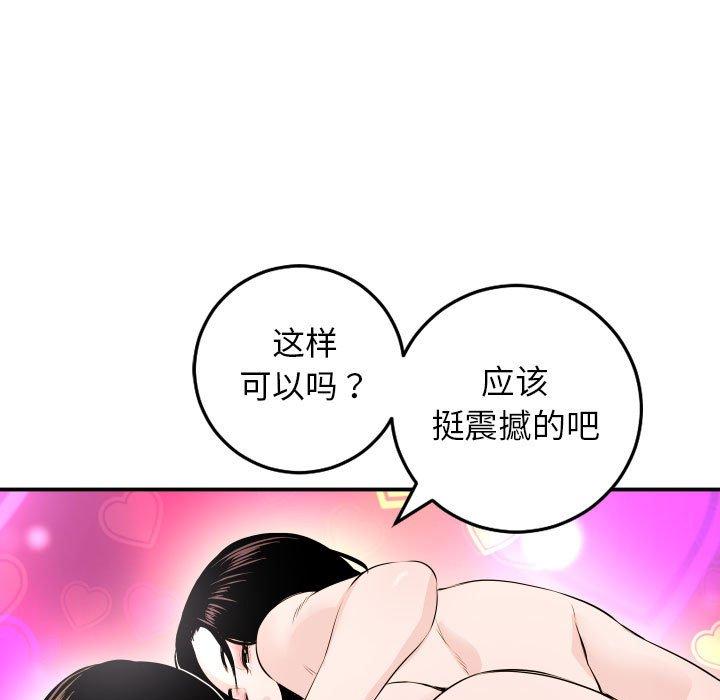 与学姐的那些事[抖漫]韩漫全集-与学姐的那些事-第 59 话无删减无遮挡章节图片 
