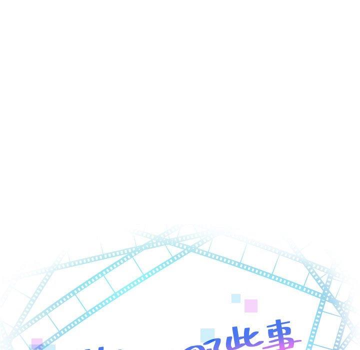与学姐的那些事[抖漫]韩漫全集-与学姐的那些事-第 59 话无删减无遮挡章节图片 