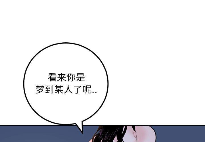与学姐的那些事[抖漫]韩漫全集-与学姐的那些事-第 60 话无删减无遮挡章节图片 