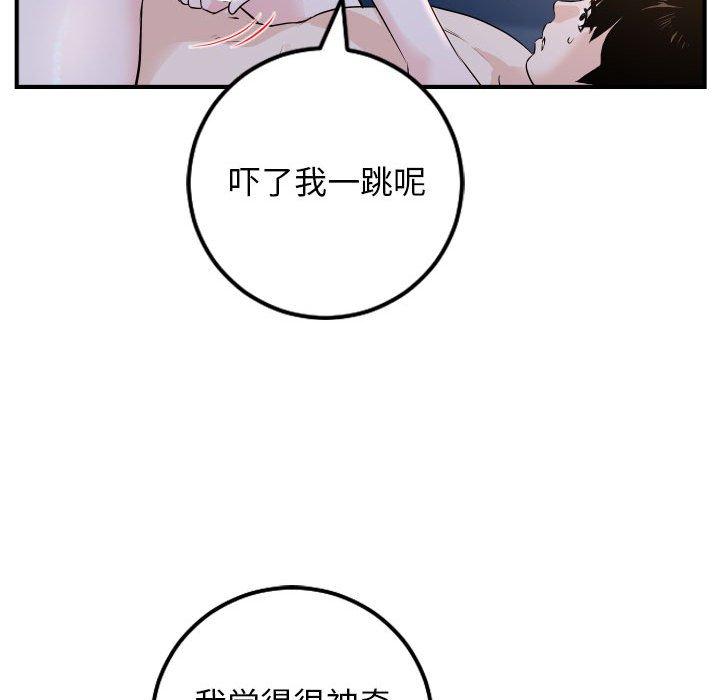 与学姐的那些事[抖漫]韩漫全集-与学姐的那些事-第 60 话无删减无遮挡章节图片 