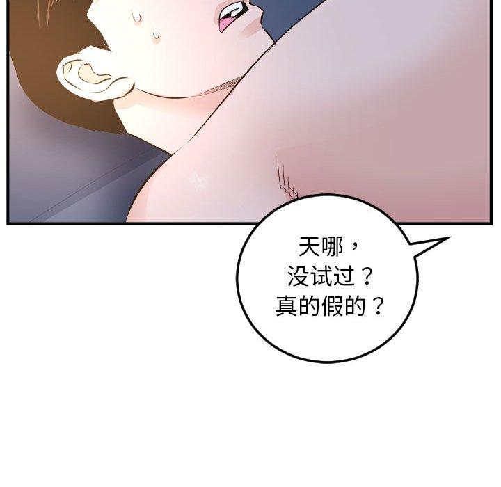 与学姐的那些事[抖漫]韩漫全集-与学姐的那些事-第 60 话无删减无遮挡章节图片 