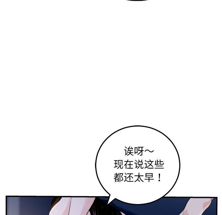 与学姐的那些事[抖漫]韩漫全集-与学姐的那些事-第 60 话无删减无遮挡章节图片 