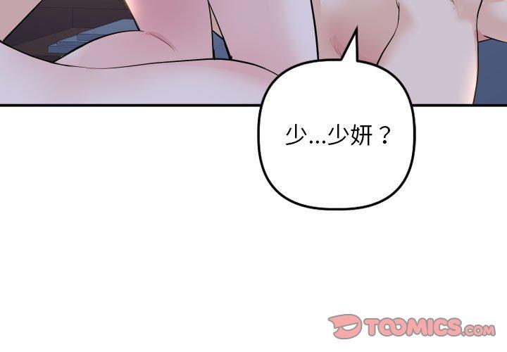 与学姐的那些事[抖漫]韩漫全集-与学姐的那些事-第 60 话无删减无遮挡章节图片 