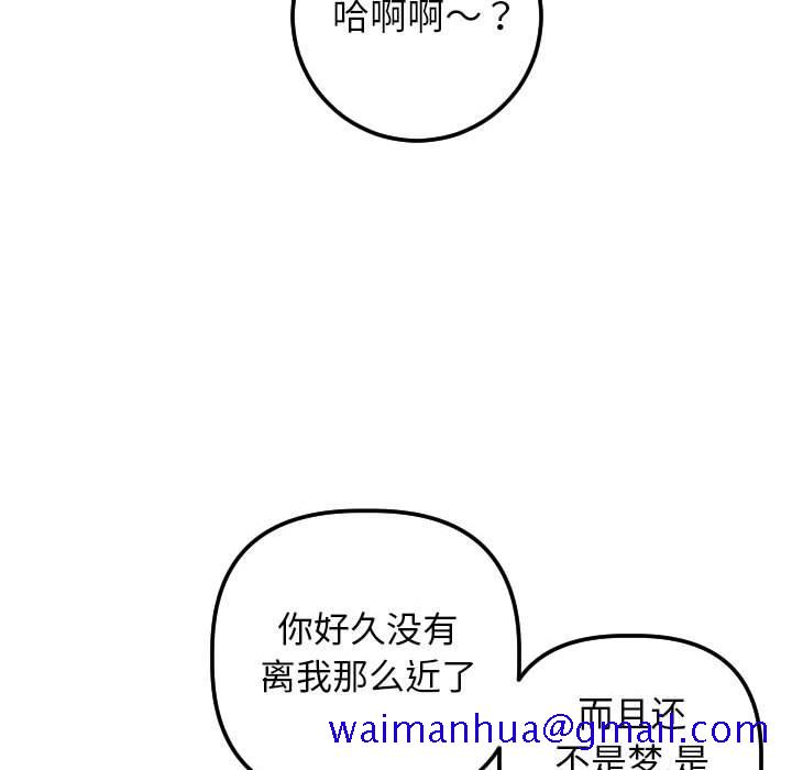 与学姐的那些事[抖漫]韩漫全集-与学姐的那些事-第 60 话无删减无遮挡章节图片 