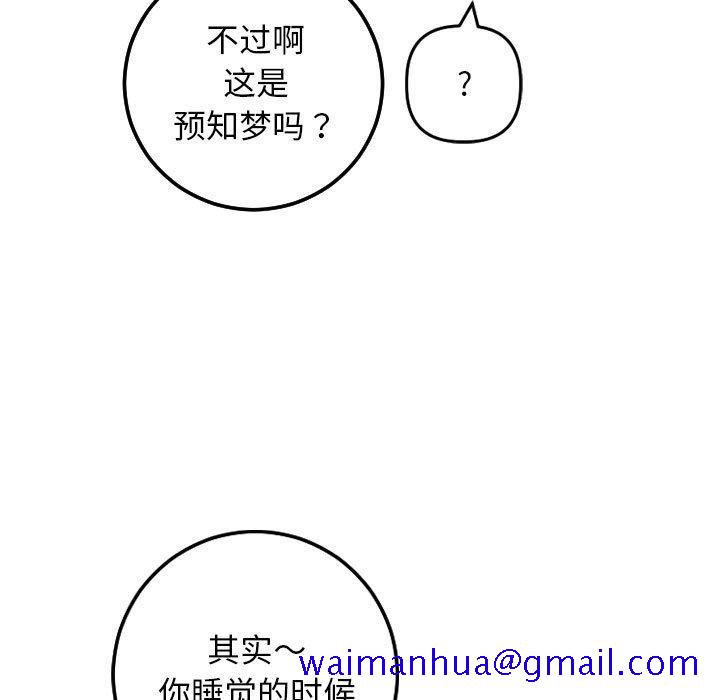 与学姐的那些事[抖漫]韩漫全集-与学姐的那些事-第 60 话无删减无遮挡章节图片 