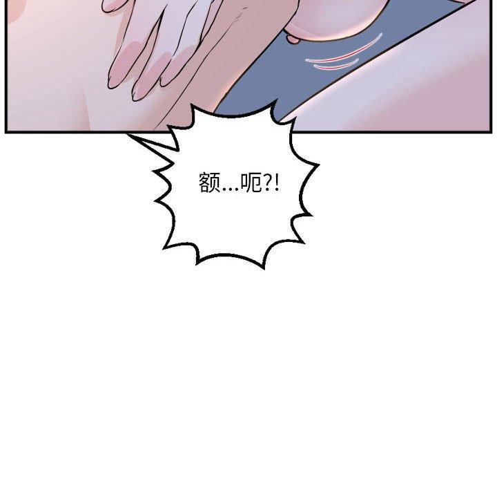 与学姐的那些事[抖漫]韩漫全集-与学姐的那些事-第 60 话无删减无遮挡章节图片 