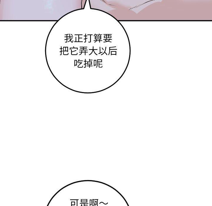 与学姐的那些事[抖漫]韩漫全集-与学姐的那些事-第 60 话无删减无遮挡章节图片 