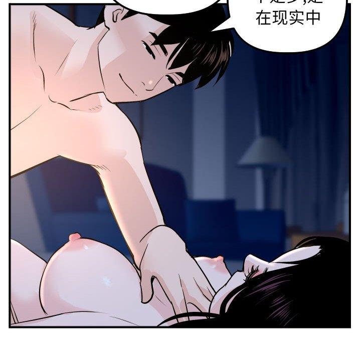 与学姐的那些事[抖漫]韩漫全集-与学姐的那些事-第 60 话无删减无遮挡章节图片 