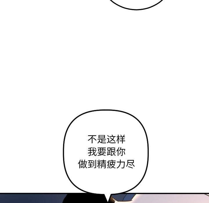 与学姐的那些事[抖漫]韩漫全集-与学姐的那些事-第 60 话无删减无遮挡章节图片 