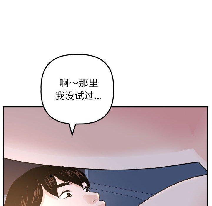 与学姐的那些事[抖漫]韩漫全集-与学姐的那些事-第 60 话无删减无遮挡章节图片 