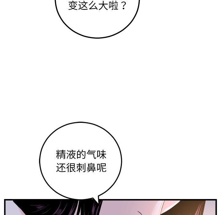与学姐的那些事[抖漫]韩漫全集-与学姐的那些事-第 60 话无删减无遮挡章节图片 