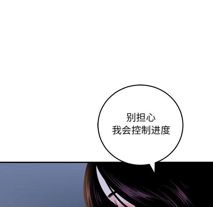 与学姐的那些事[抖漫]韩漫全集-与学姐的那些事-第 60 话无删减无遮挡章节图片 