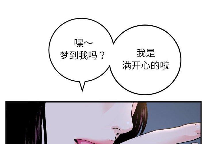 与学姐的那些事[抖漫]韩漫全集-与学姐的那些事-第 60 话无删减无遮挡章节图片 