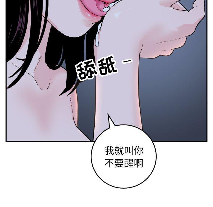 与学姐的那些事[抖漫]韩漫全集-与学姐的那些事-第 60 话无删减无遮挡章节图片 