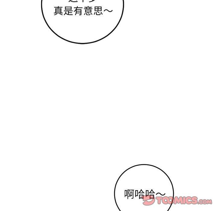 与学姐的那些事[抖漫]韩漫全集-与学姐的那些事-第 60 话无删减无遮挡章节图片 