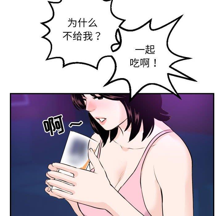 与学姐的那些事[抖漫]韩漫全集-与学姐的那些事-第 62 话无删减无遮挡章节图片 