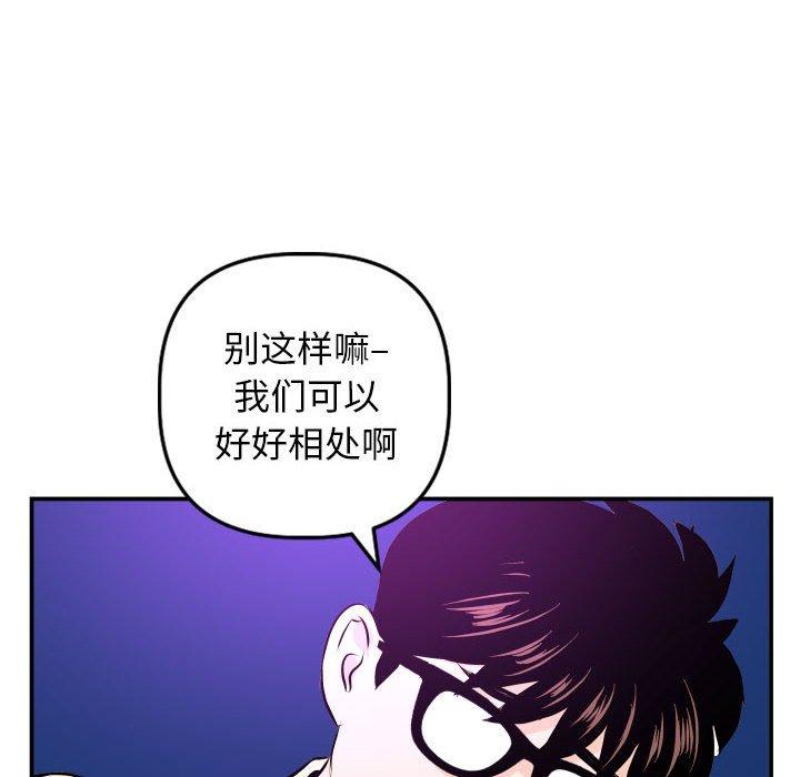 与学姐的那些事[抖漫]韩漫全集-与学姐的那些事-第 62 话无删减无遮挡章节图片 