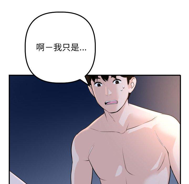 与学姐的那些事[抖漫]韩漫全集-与学姐的那些事-第 62 话无删减无遮挡章节图片 