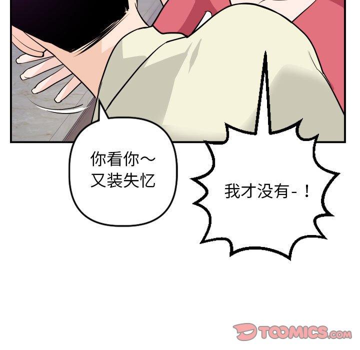 与学姐的那些事[抖漫]韩漫全集-与学姐的那些事-第 62 话无删减无遮挡章节图片 