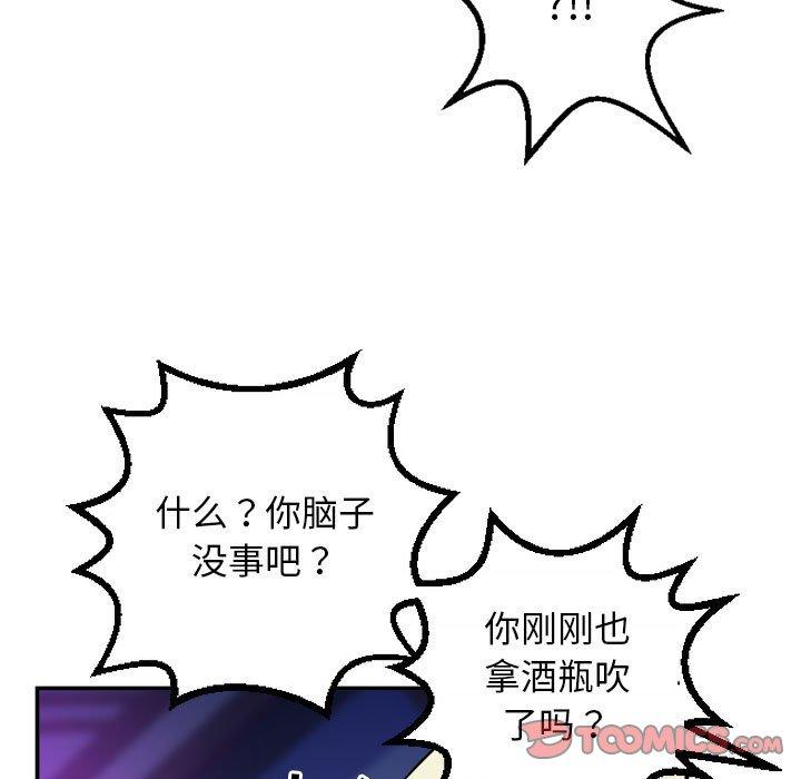 与学姐的那些事[抖漫]韩漫全集-与学姐的那些事-第 62 话无删减无遮挡章节图片 