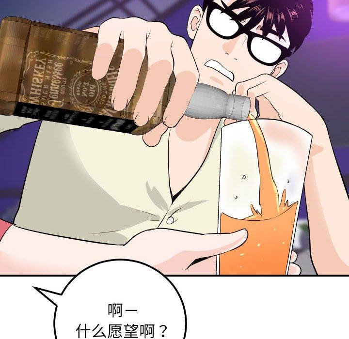 与学姐的那些事[抖漫]韩漫全集-与学姐的那些事-第 62 话无删减无遮挡章节图片 