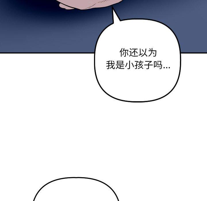 与学姐的那些事[抖漫]韩漫全集-与学姐的那些事-第 62 话无删减无遮挡章节图片 