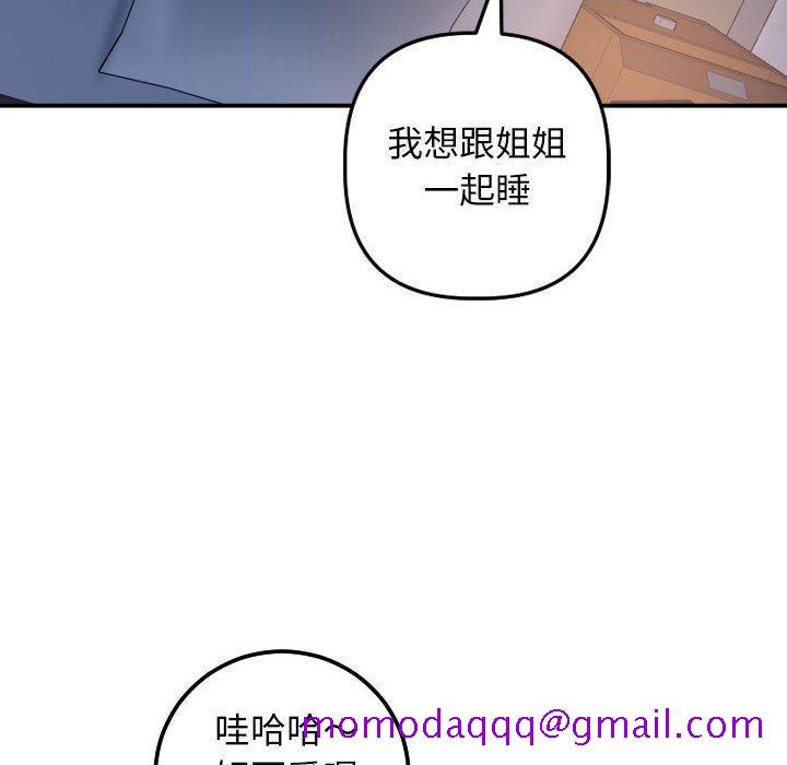 与学姐的那些事[抖漫]韩漫全集-与学姐的那些事-第 62 话无删减无遮挡章节图片 