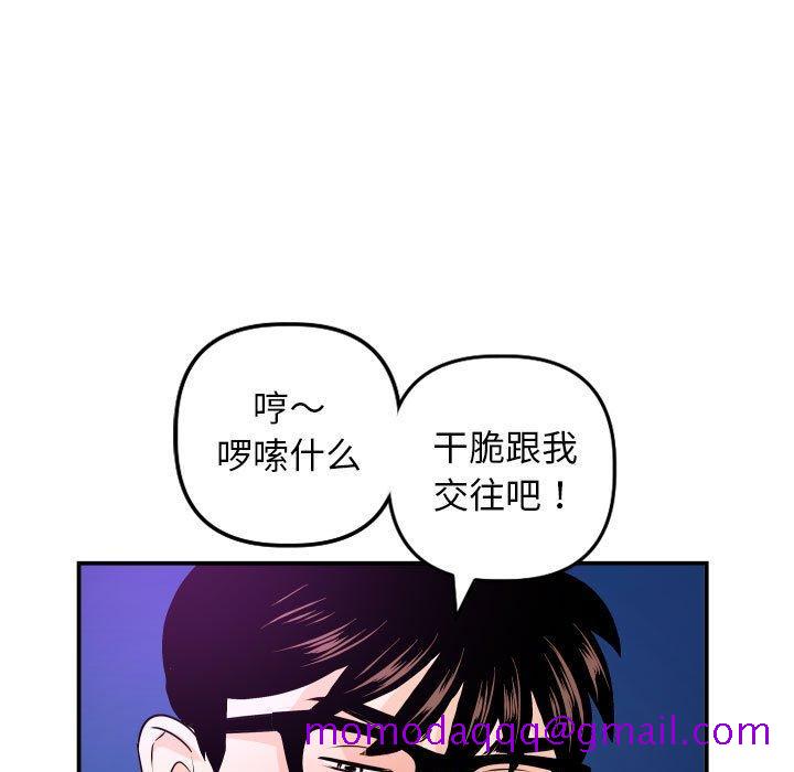 与学姐的那些事[抖漫]韩漫全集-与学姐的那些事-第 62 话无删减无遮挡章节图片 