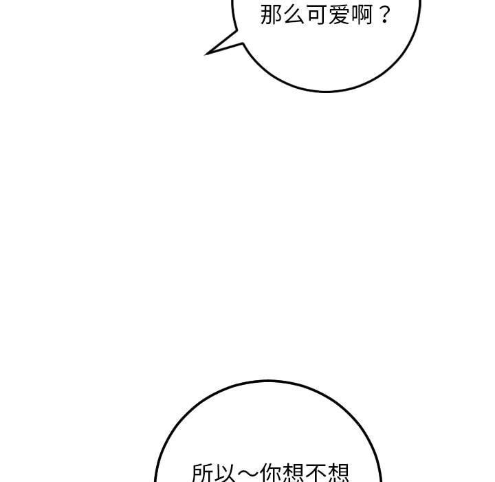 与学姐的那些事[抖漫]韩漫全集-与学姐的那些事-第 62 话无删减无遮挡章节图片 