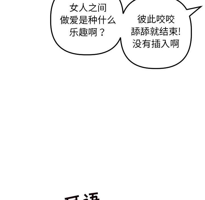 与学姐的那些事[抖漫]韩漫全集-与学姐的那些事-第 62 话无删减无遮挡章节图片 