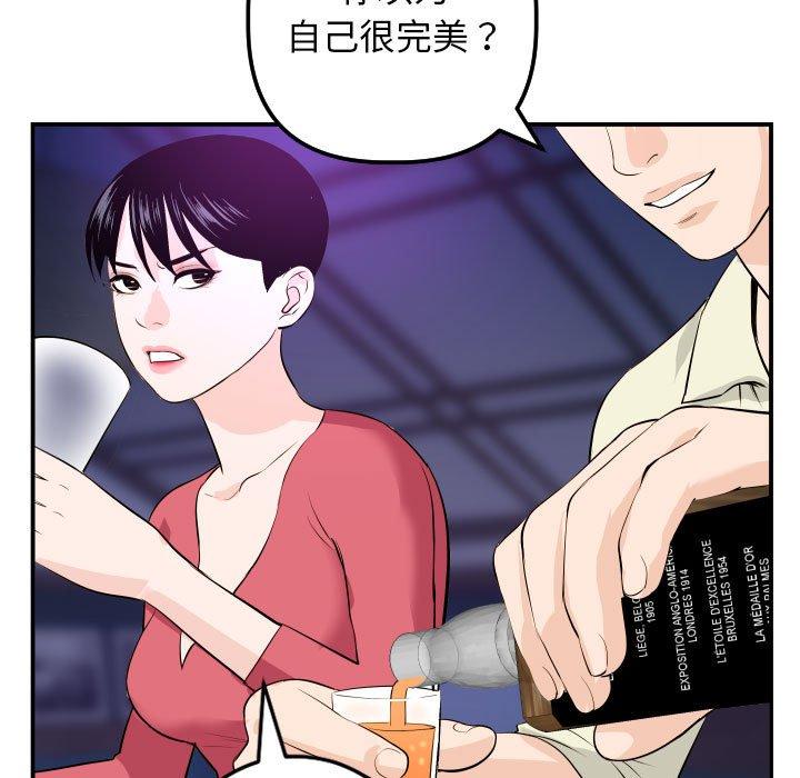 与学姐的那些事[抖漫]韩漫全集-与学姐的那些事-第 62 话无删减无遮挡章节图片 