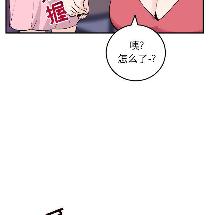 与学姐的那些事[抖漫]韩漫全集-与学姐的那些事-第 62 话无删减无遮挡章节图片 