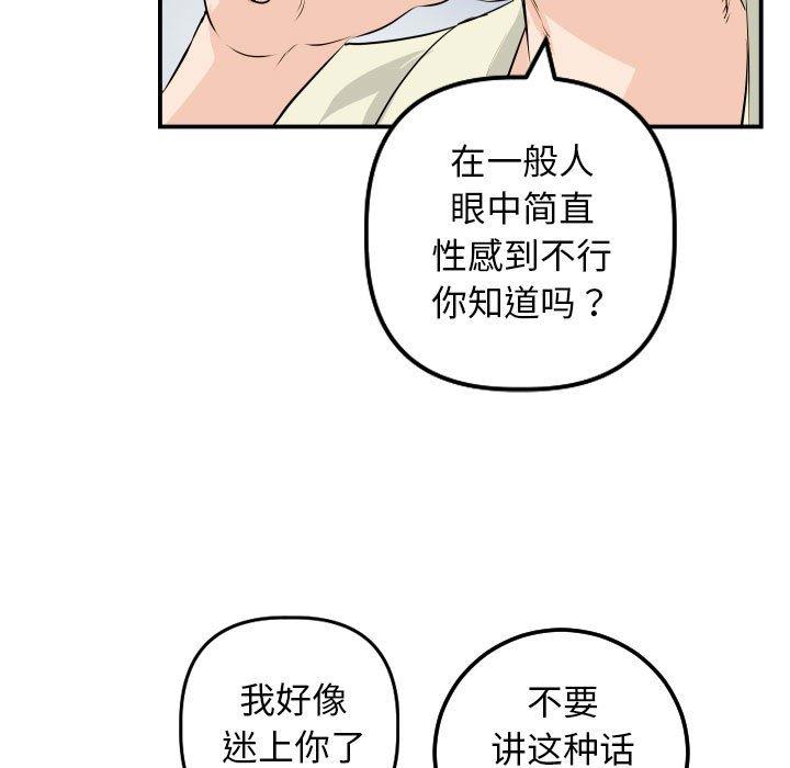 与学姐的那些事[抖漫]韩漫全集-与学姐的那些事-第 62 话无删减无遮挡章节图片 