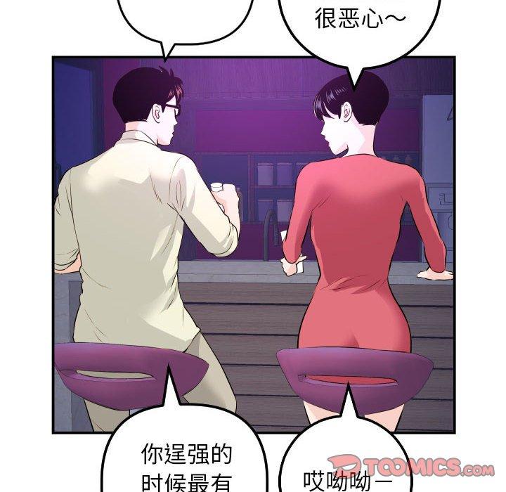 与学姐的那些事[抖漫]韩漫全集-与学姐的那些事-第 62 话无删减无遮挡章节图片 