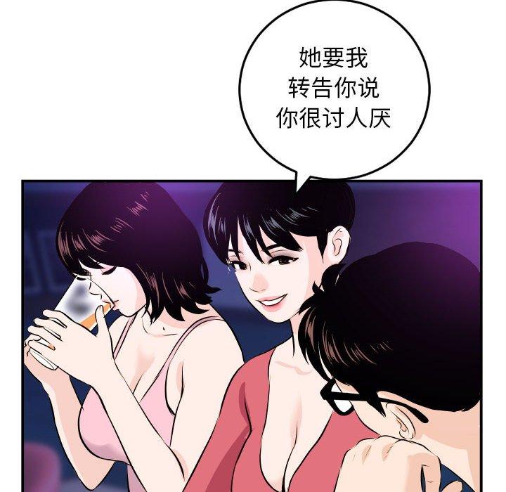 与学姐的那些事[抖漫]韩漫全集-与学姐的那些事-第 62 话无删减无遮挡章节图片 