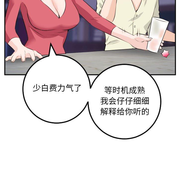 与学姐的那些事[抖漫]韩漫全集-与学姐的那些事-第 62 话无删减无遮挡章节图片 