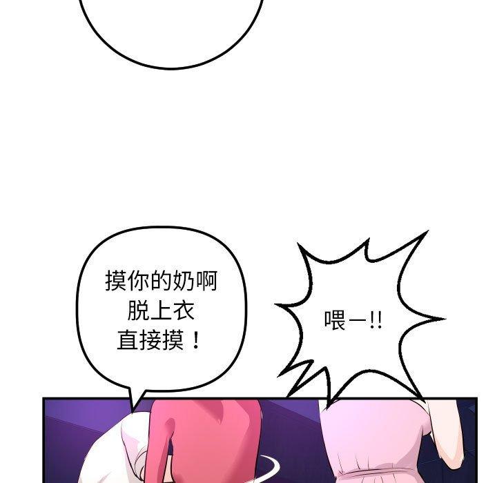 与学姐的那些事[抖漫]韩漫全集-与学姐的那些事-第 62 话无删减无遮挡章节图片 